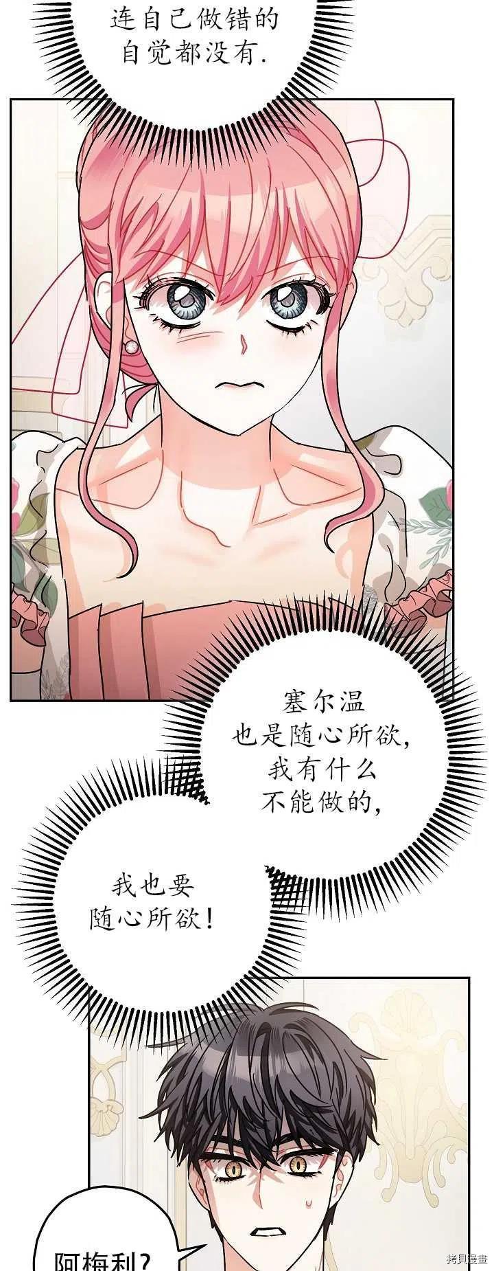 第20话28