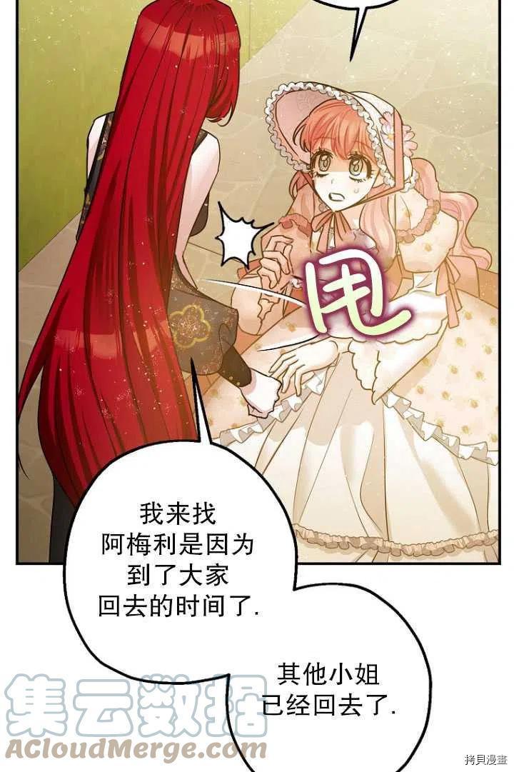 第34话72