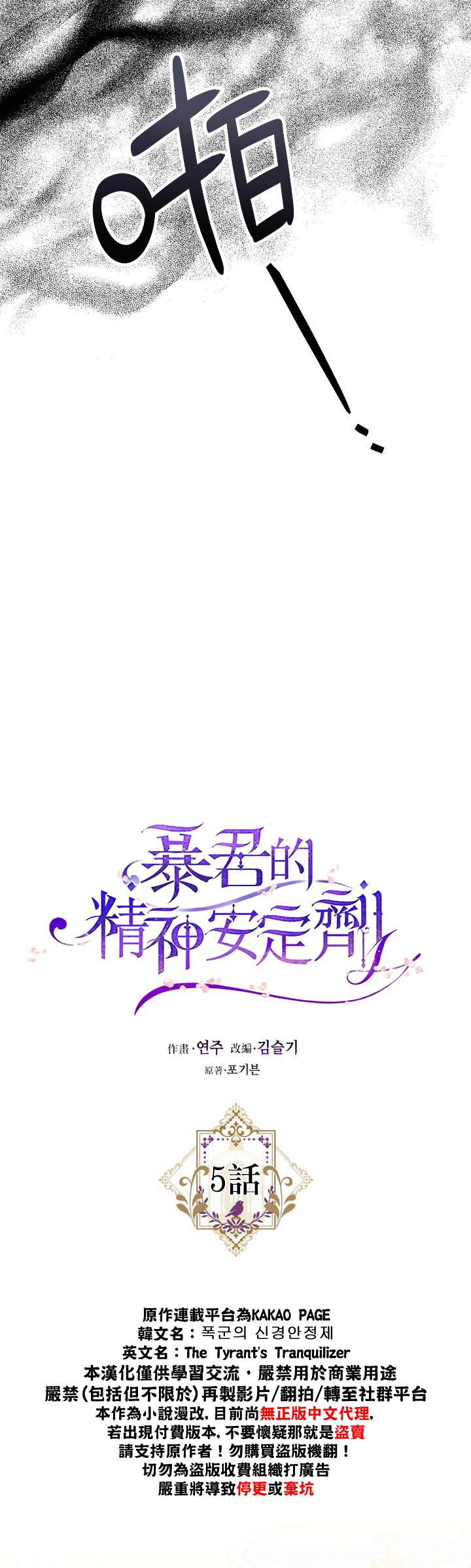 第5话6