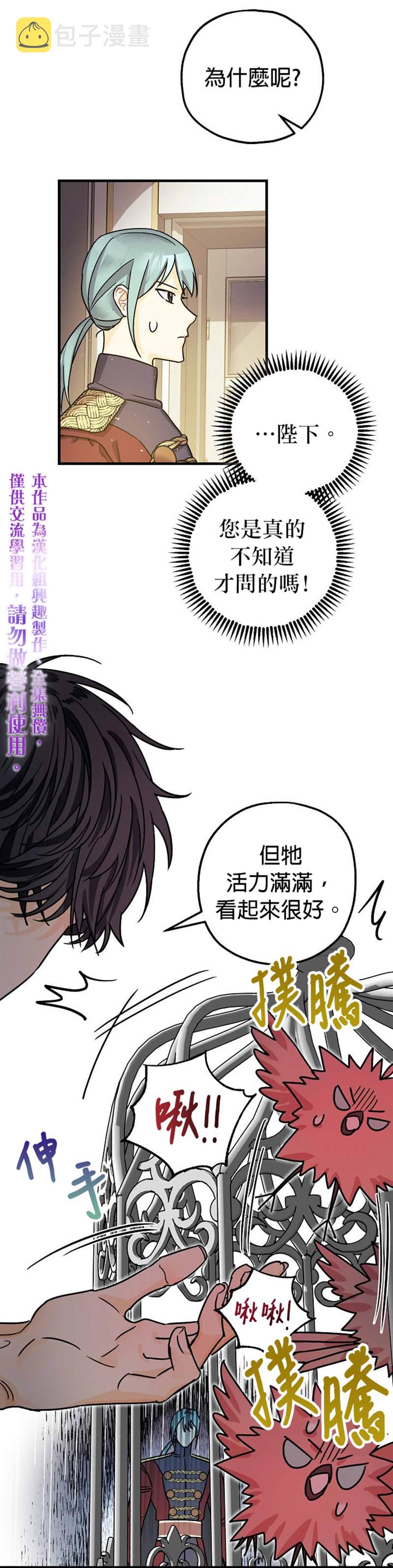 第6话4