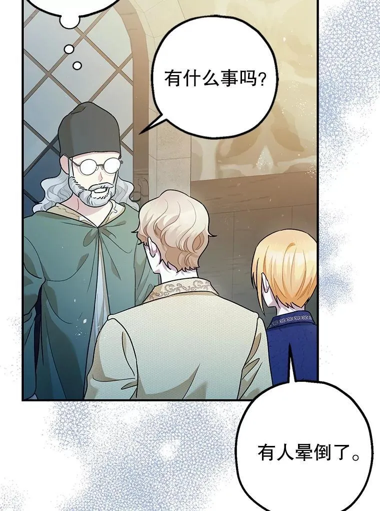 80.暴露身份47
