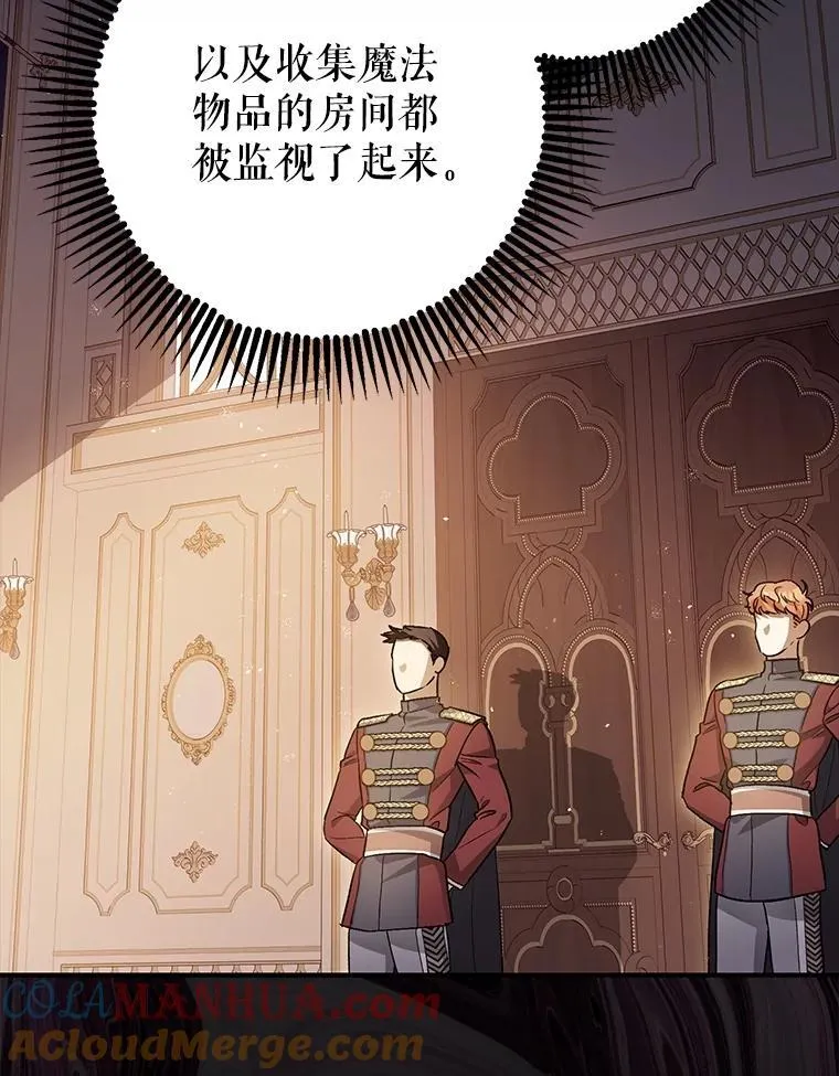 86.消除灾难的方法4
