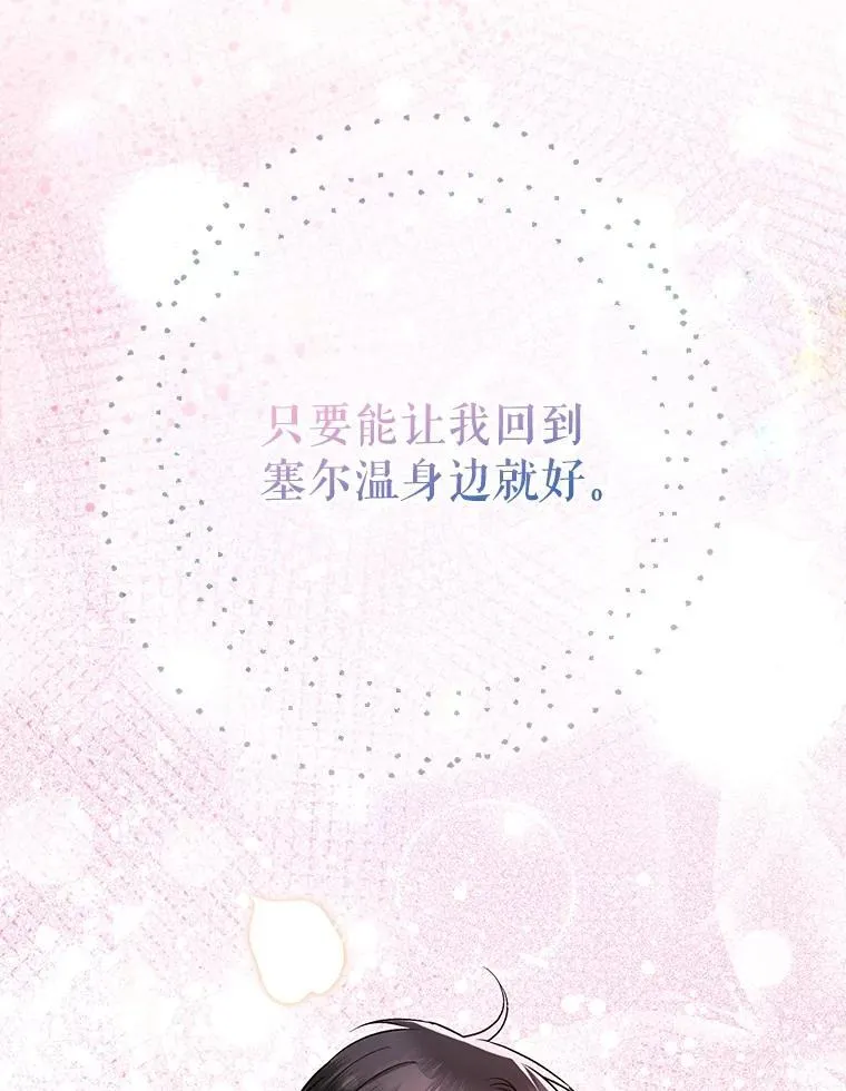 94.准备回宫121