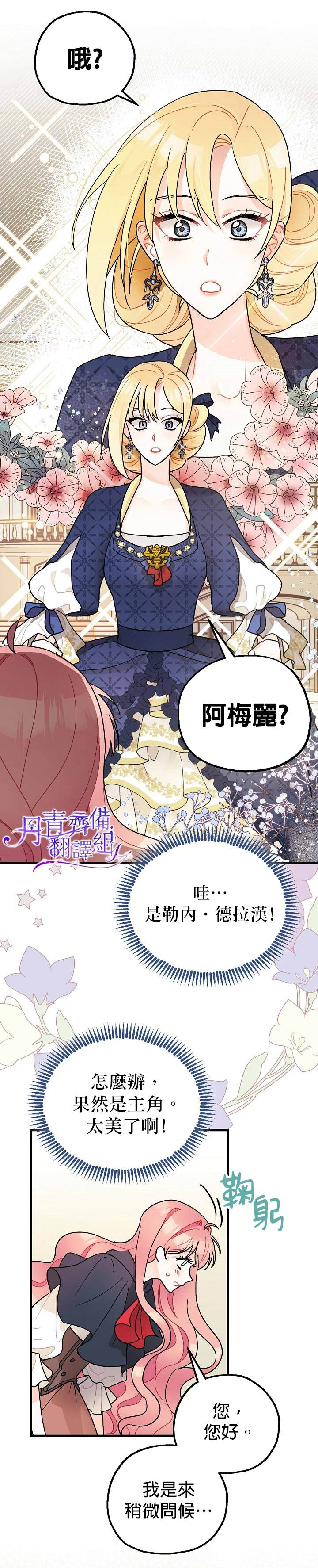 第3话7