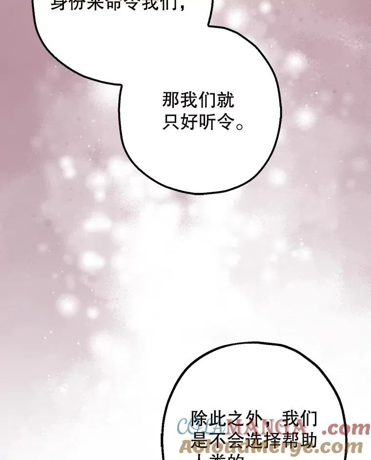 103.僵局88