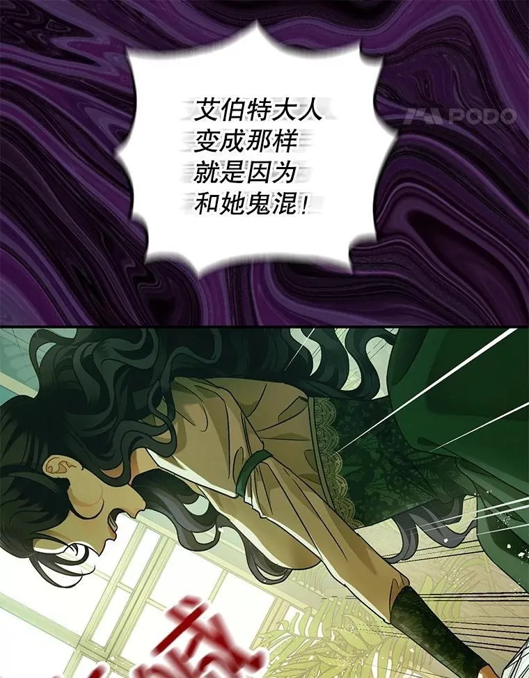 79.魔女的预知14