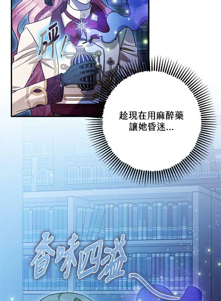 第77话97
