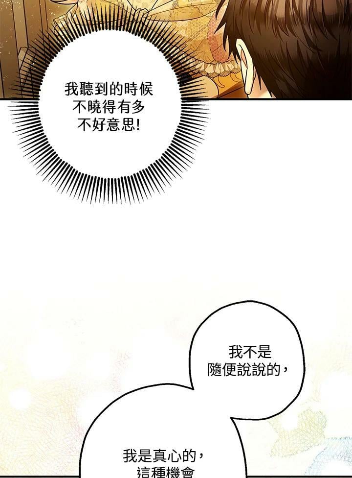 第76话51
