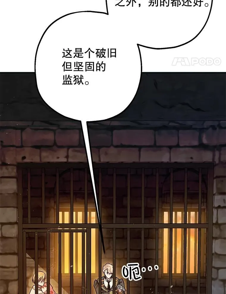 87.被捕107