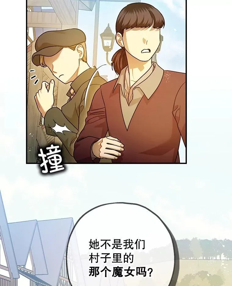 86.消除灾难的方法98