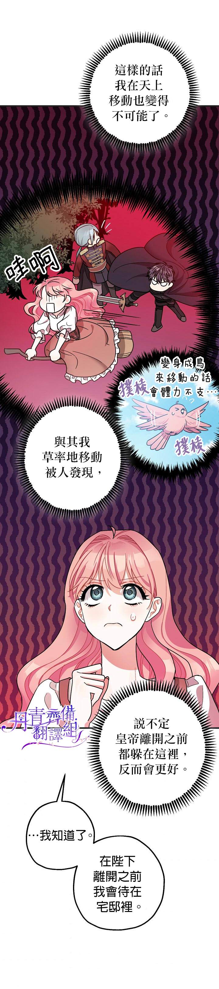 第8话16