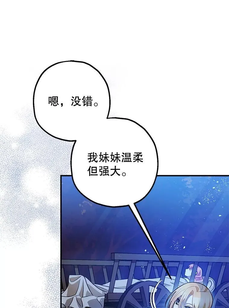 85.灾难缘起102