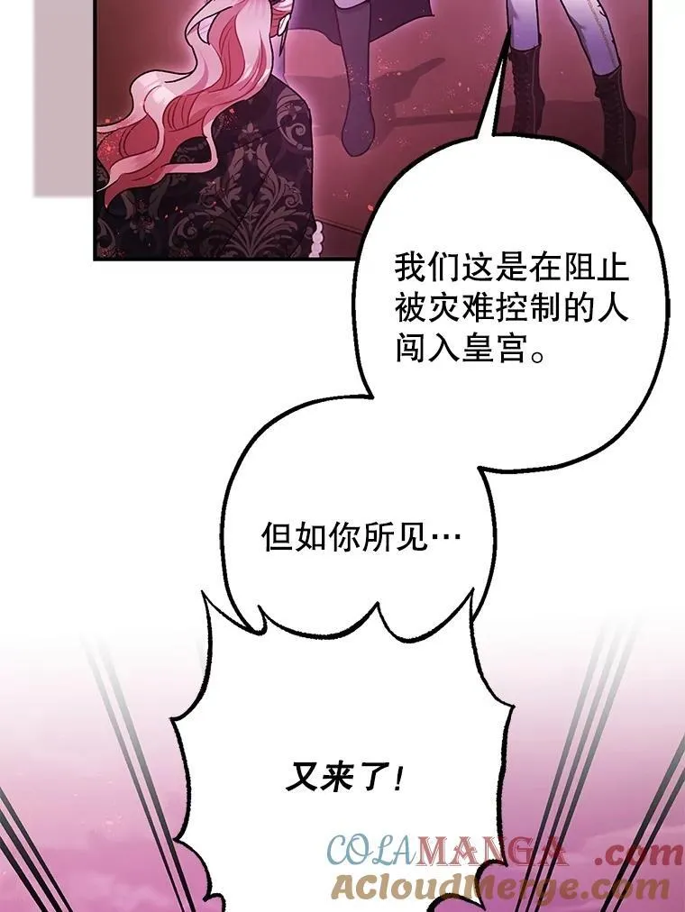 104.救救陛下72