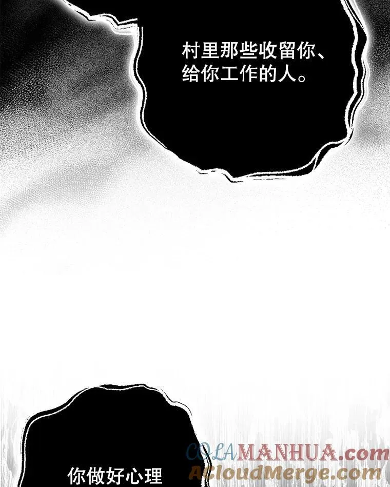 87.被捕68