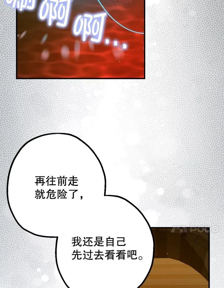 101.新的危险26