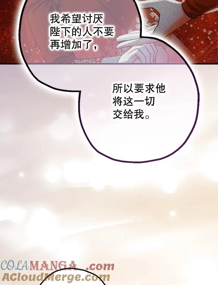 94.准备回宫88