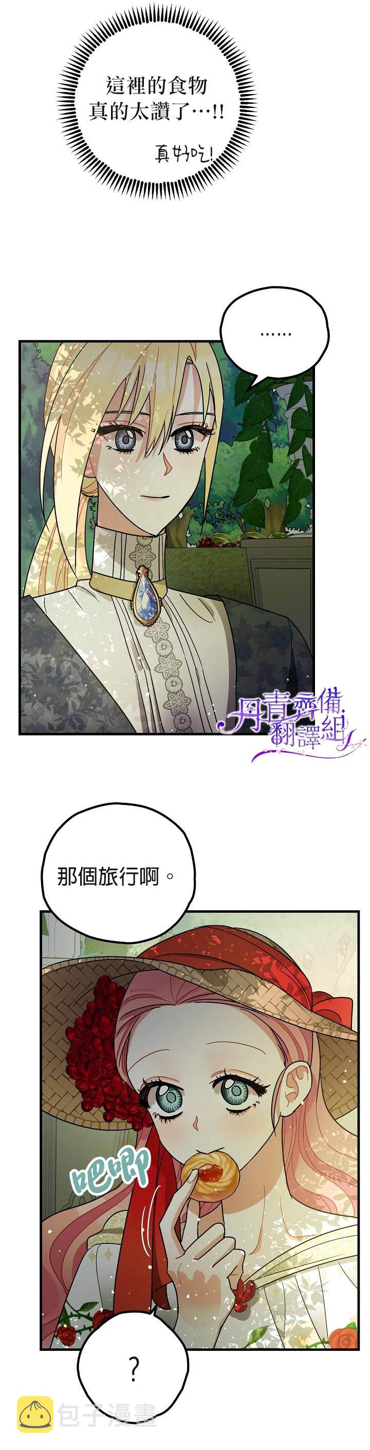 第8话23