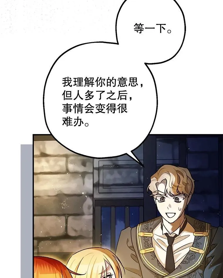 88.出逃54
