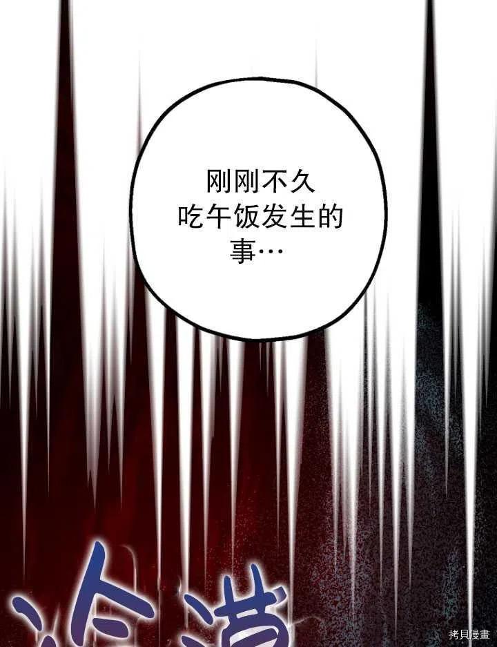 第25话77
