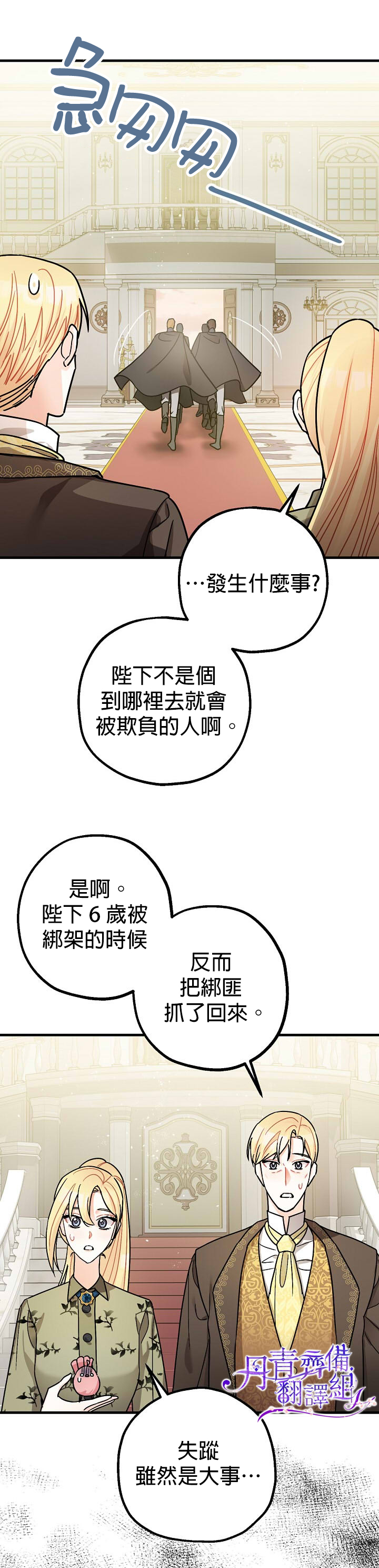第13话8