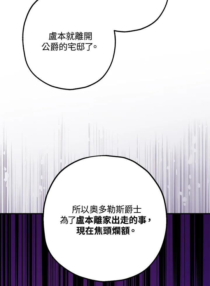 第71话94