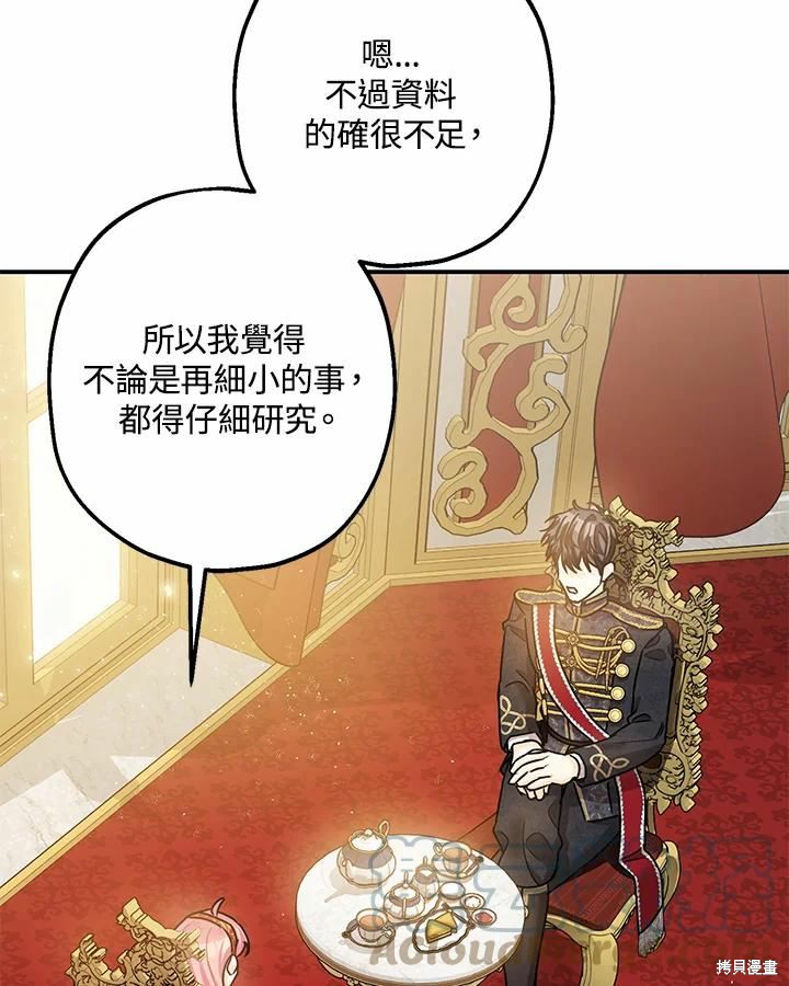 第37话60