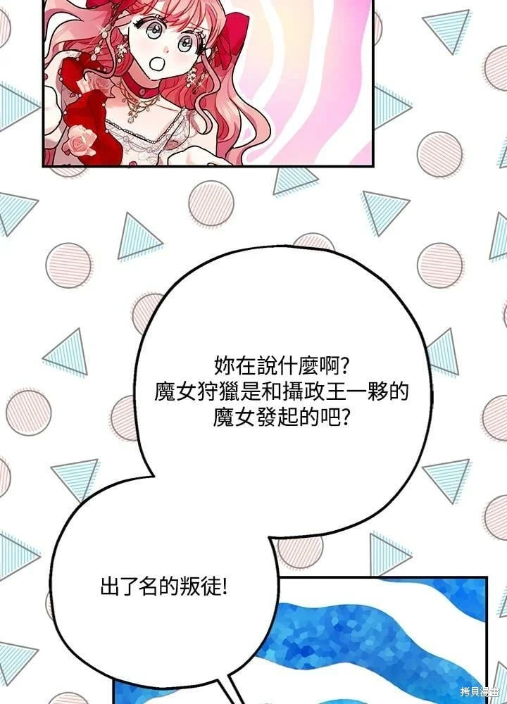 第57话86