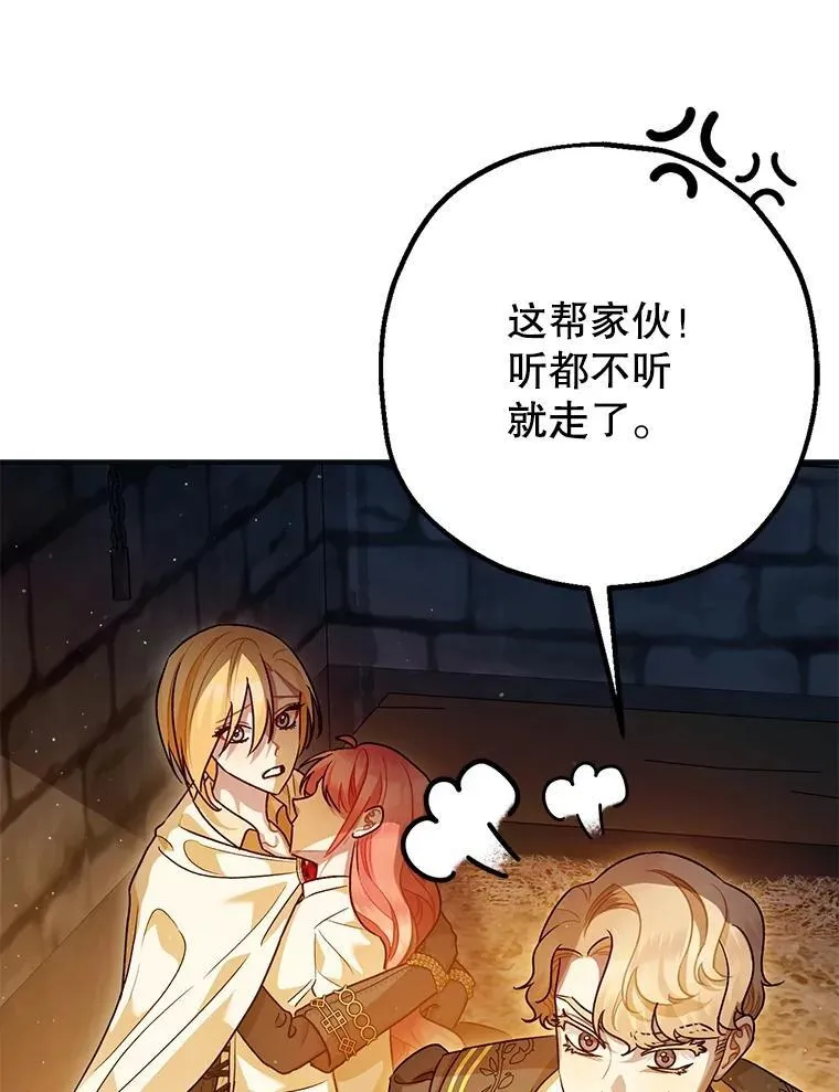 87.被捕105