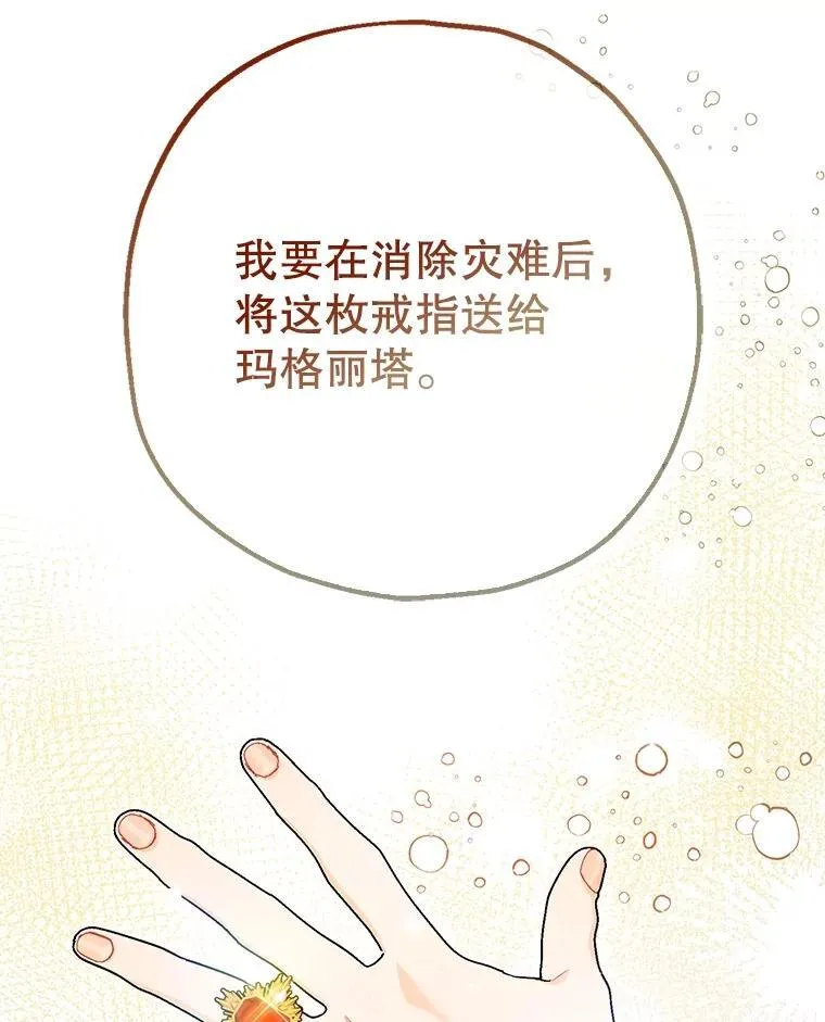 82.灾厄消除46
