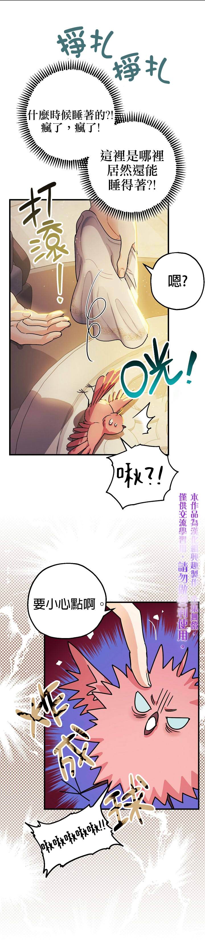 第5话24