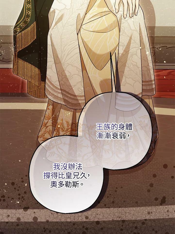 第74话41