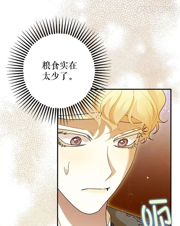 83.林中魔女67