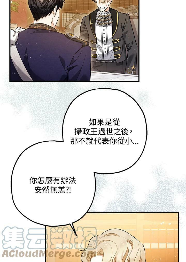 第74话80