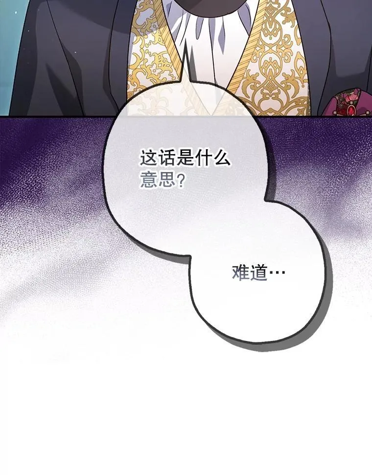 97.揭露105