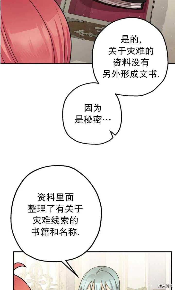 第30话8