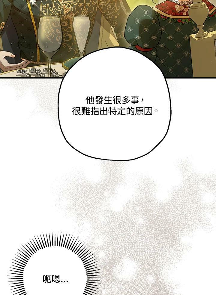 第71话97