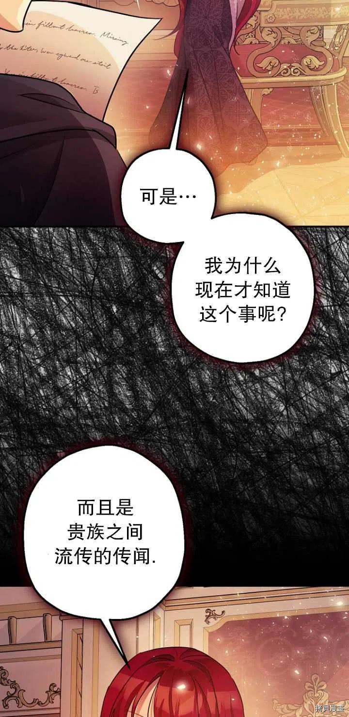 第29话10