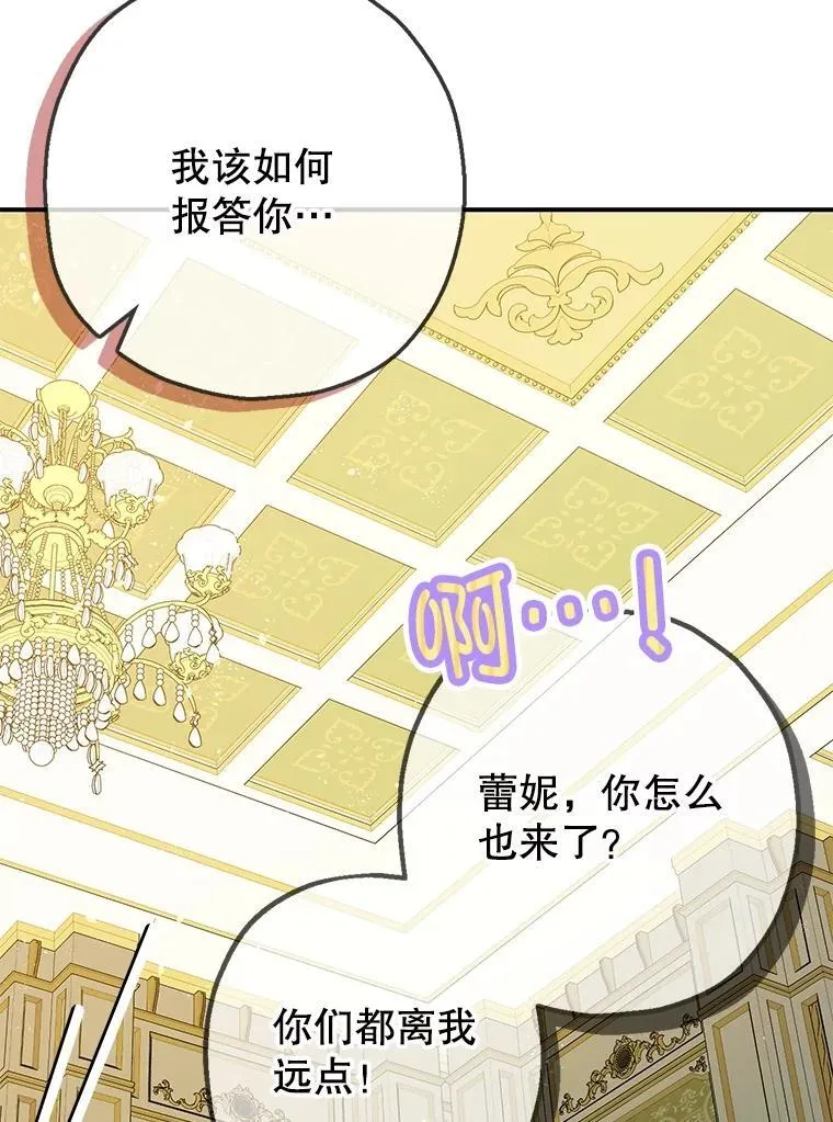94.准备回宫57