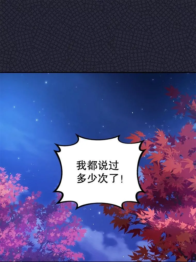 79.魔女的预知91