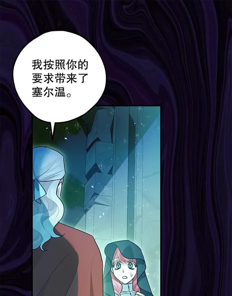 82.灾厄消除99