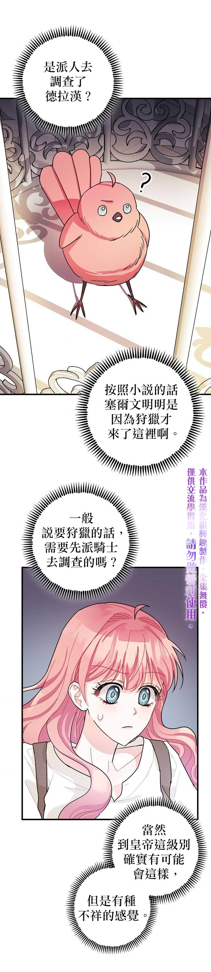 第5话29
