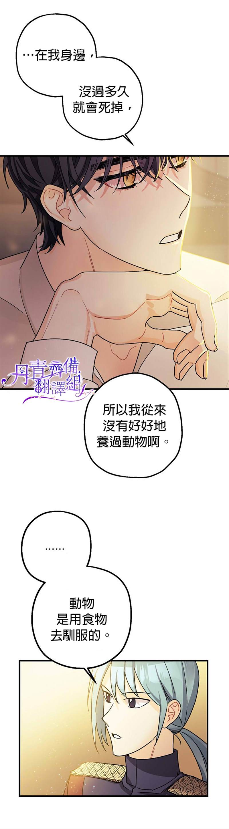 第6话7
