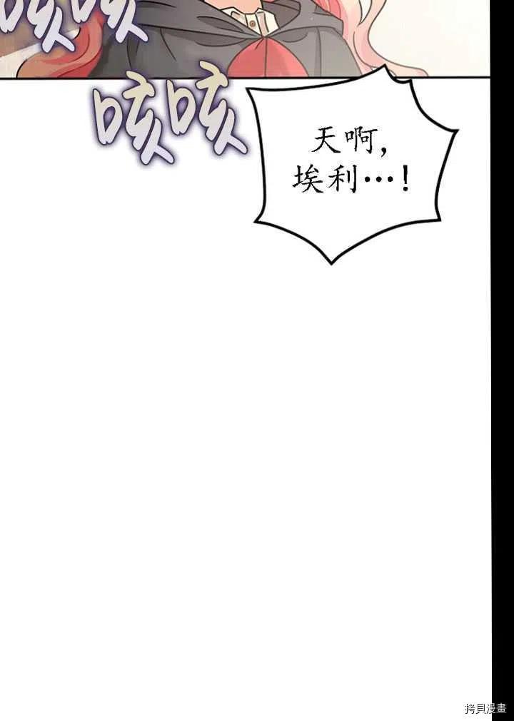 第24话8
