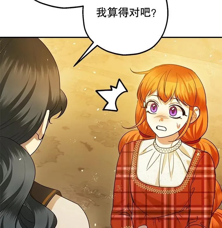 85.灾难缘起62