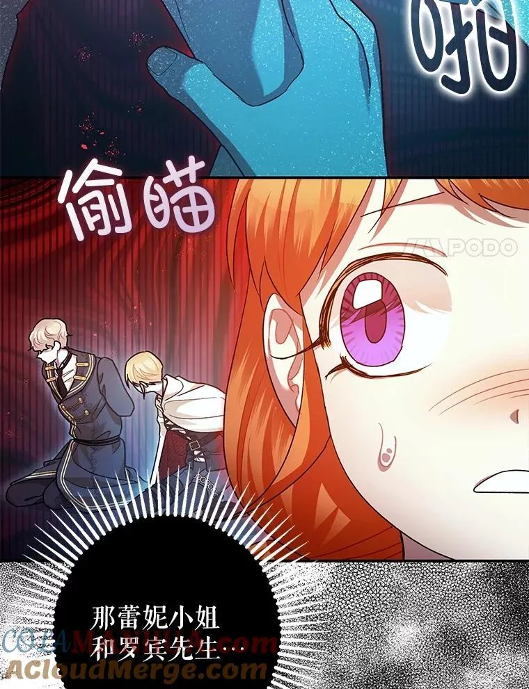 86.消除灾难的方法84