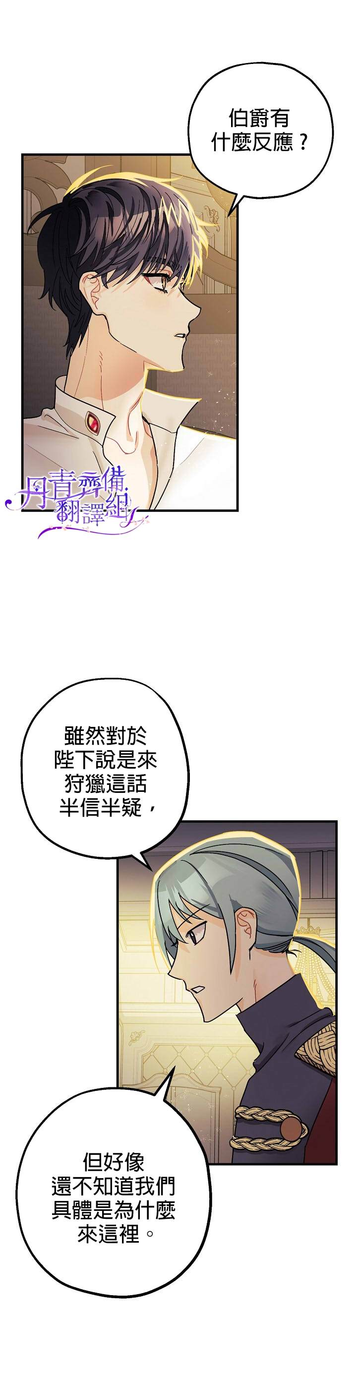 第5话30