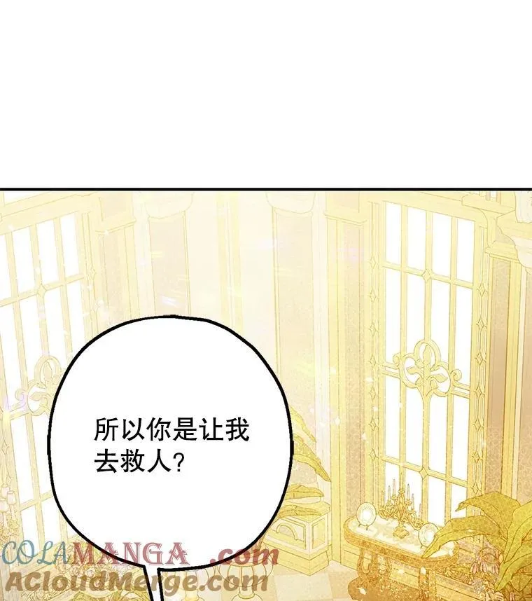 99.营救计划32