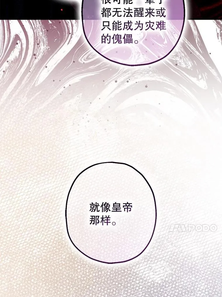 90.大魔女77