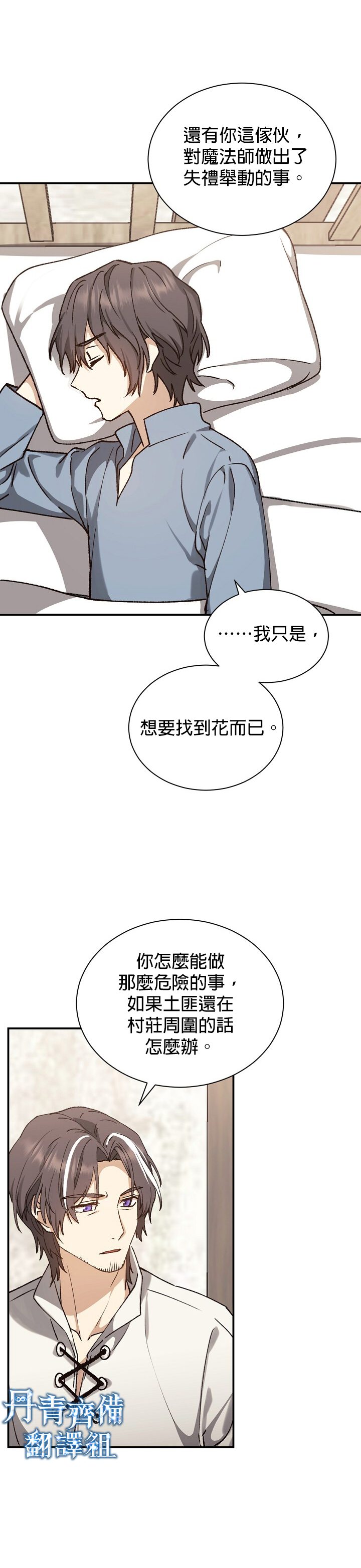 第2话2