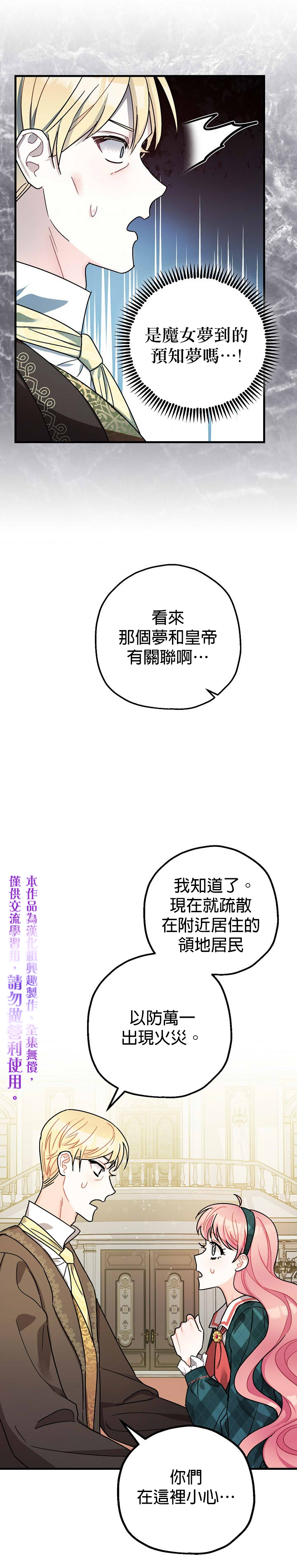 第11话14